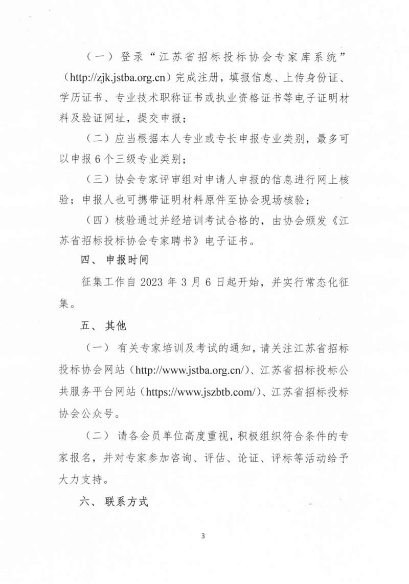 专家征集通告_CA888
