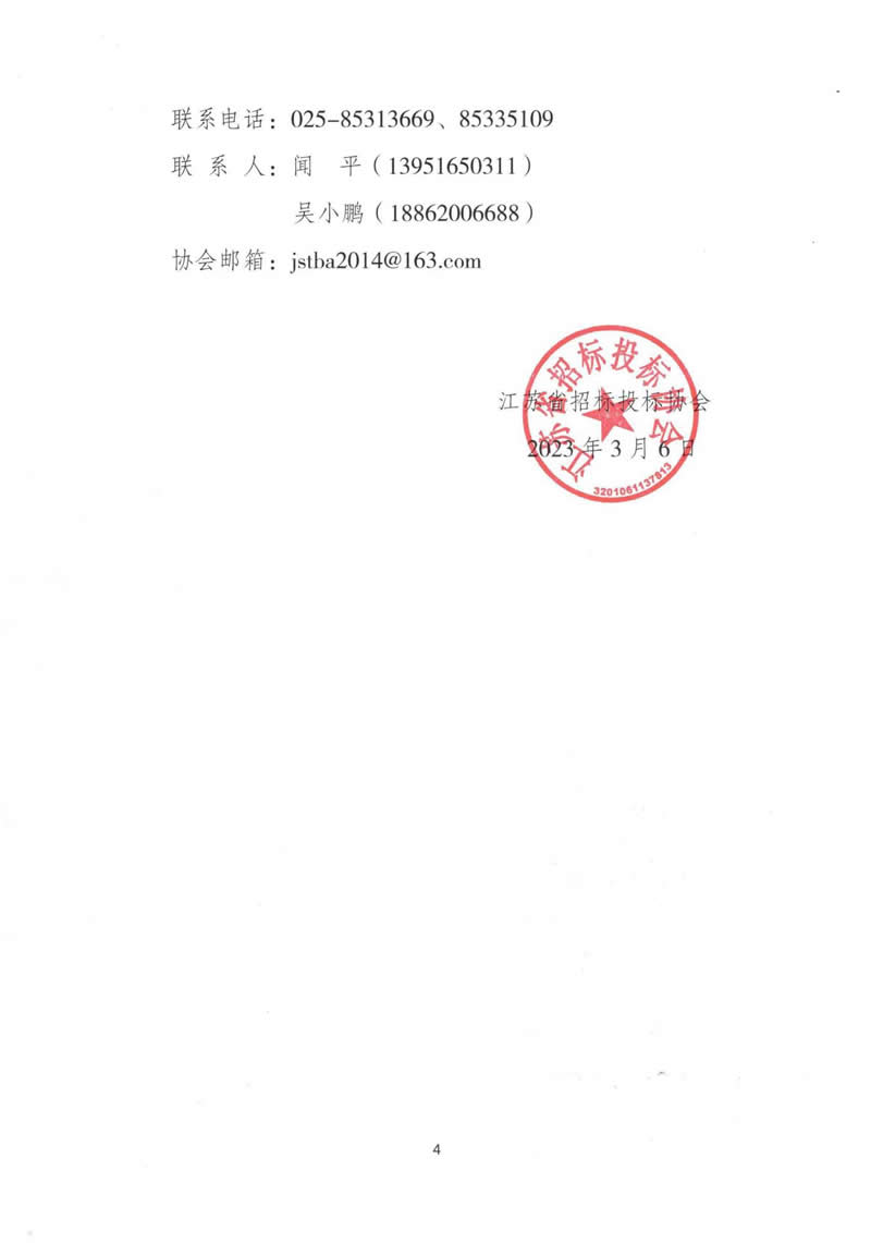 专家征集通告_CA888