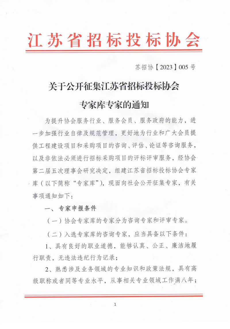 专家征集通告_CA888