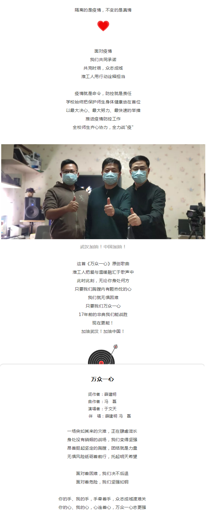 万众一心，，，，，，众志成城，，，，，，抗击新型肺炎，，，，，，孝顺一份实力。。。。_CA888
