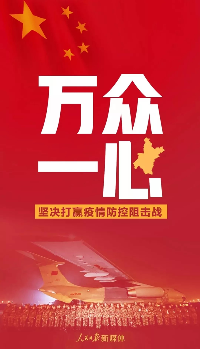 万众一心，，，，，，众志成城，，，，，，抗击新型肺炎，，，，，，孝顺一份实力。。。。_CA888